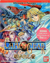 Chaos Gear: Michibi Kareshi Mono WonderSwan  box art